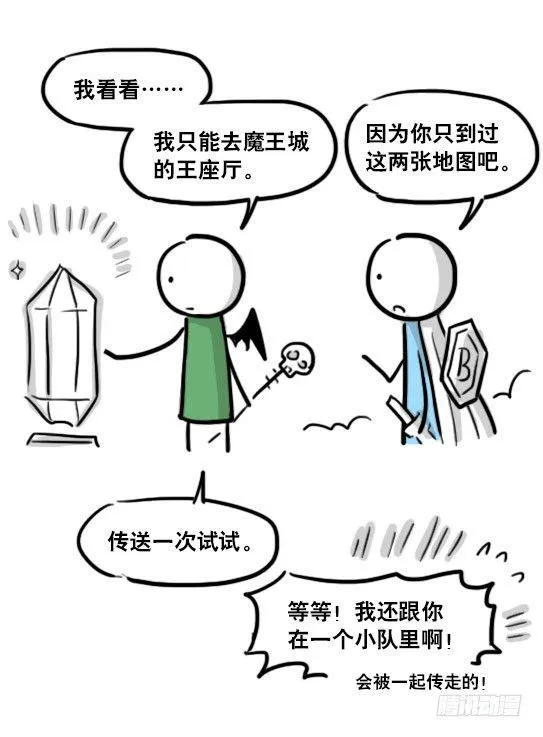 164 魔王02-魔王城 第31页