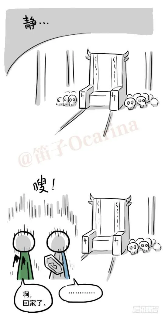 164 魔王02-魔王城 第32页