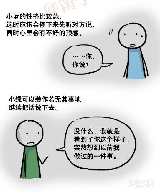 163 如何创作故事 第12页
