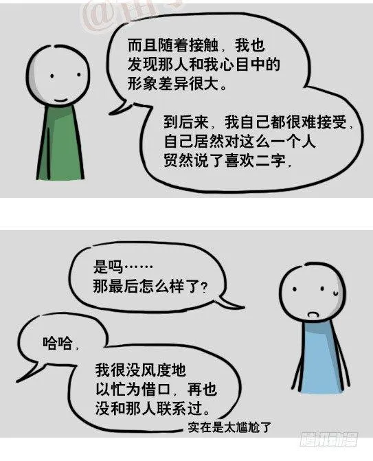 163 如何创作故事 第14页