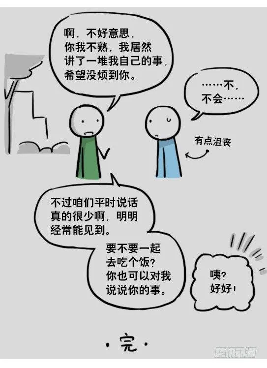 163 如何创作故事 第15页