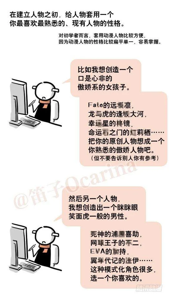 163 如何创作故事 第22页