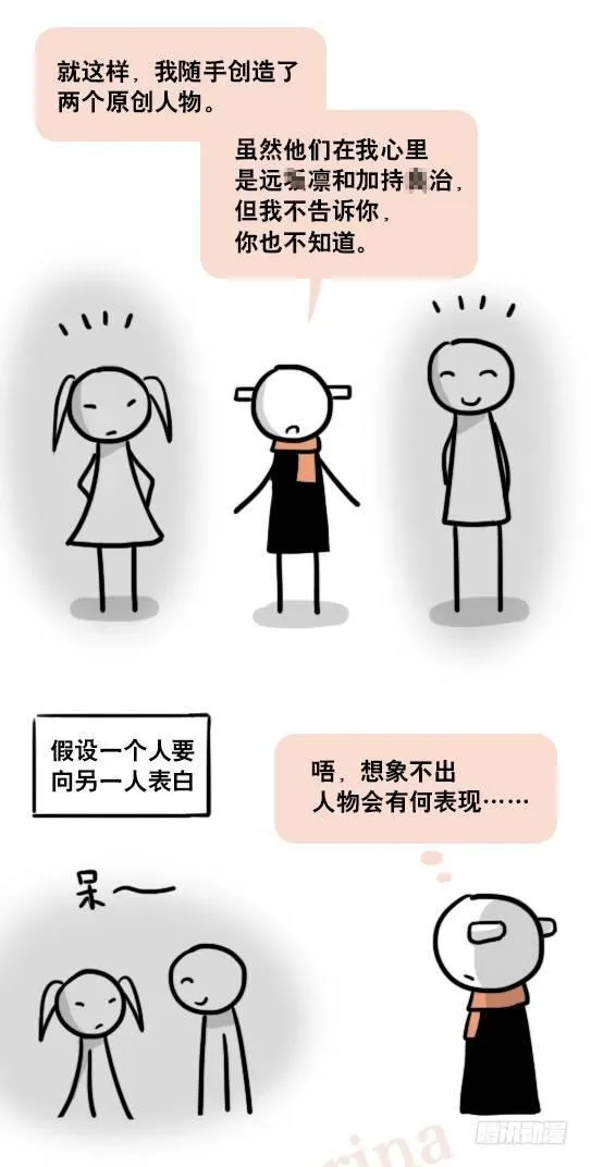 163 如何创作故事 第23页
