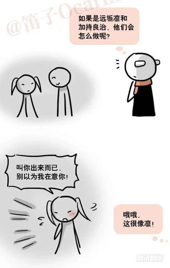 163 如何创作故事 第24页