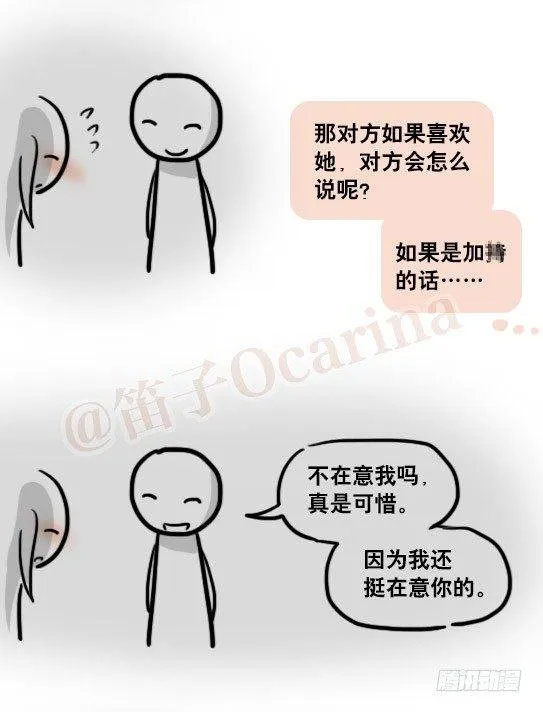 163 如何创作故事 第25页