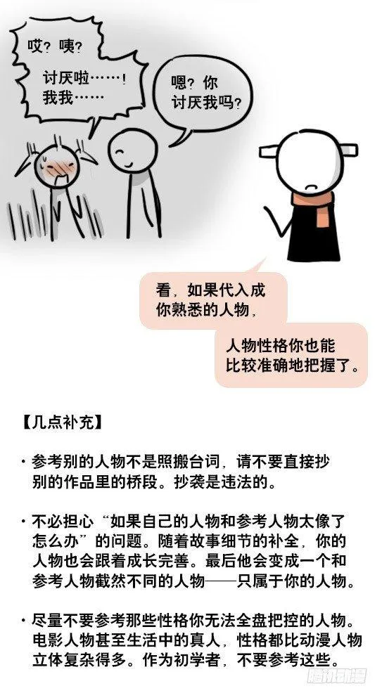 163 如何创作故事 第26页