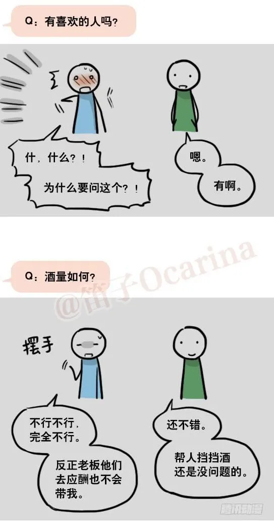 163 如何创作故事 第28页