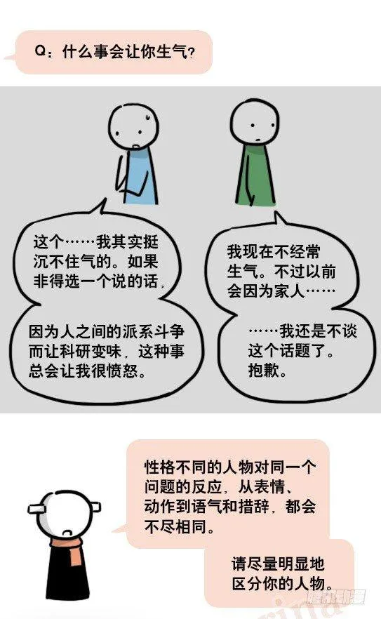 163 如何创作故事 第29页