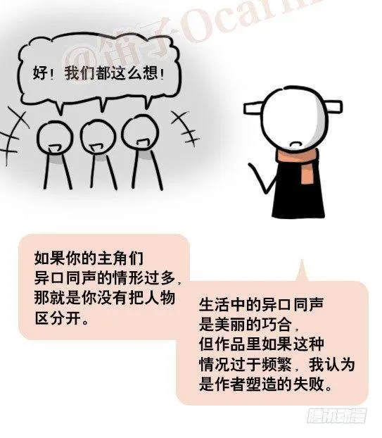 163 如何创作故事 第30页