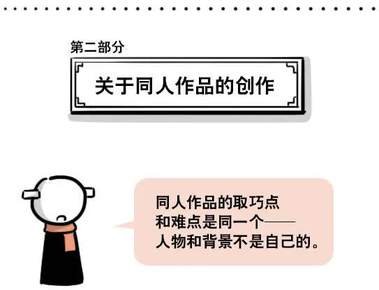 163 如何创作故事 第31页