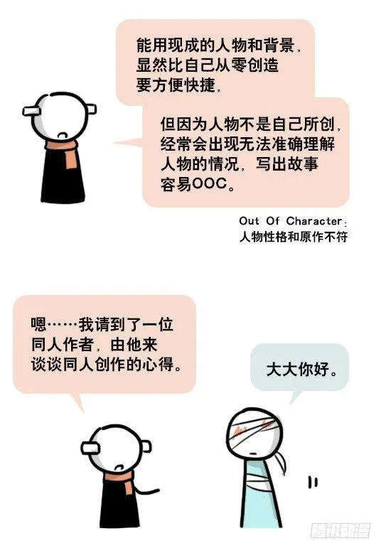163 如何创作故事 第32页