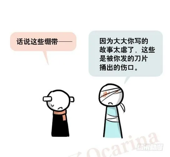 163 如何创作故事 第33页
