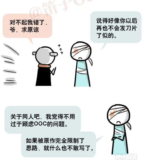163 如何创作故事 第34页