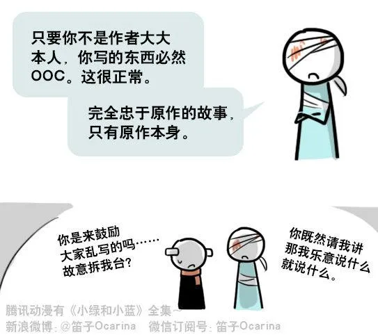 163 如何创作故事 第35页