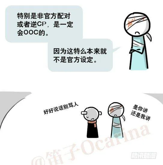 163 如何创作故事 第36页