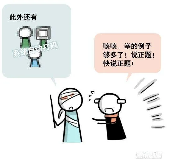 163 如何创作故事 第38页