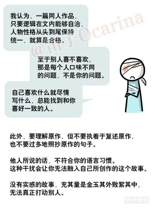 163 如何创作故事 第40页