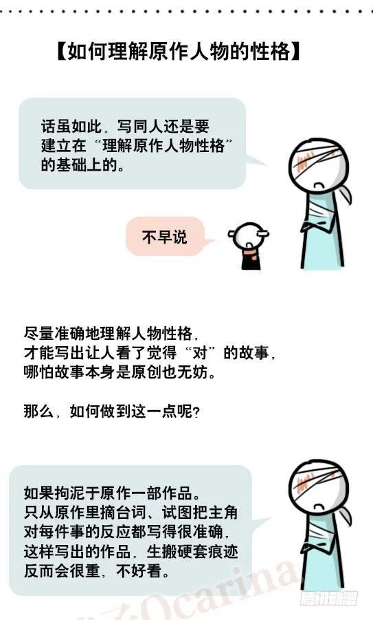 163 如何创作故事 第41页