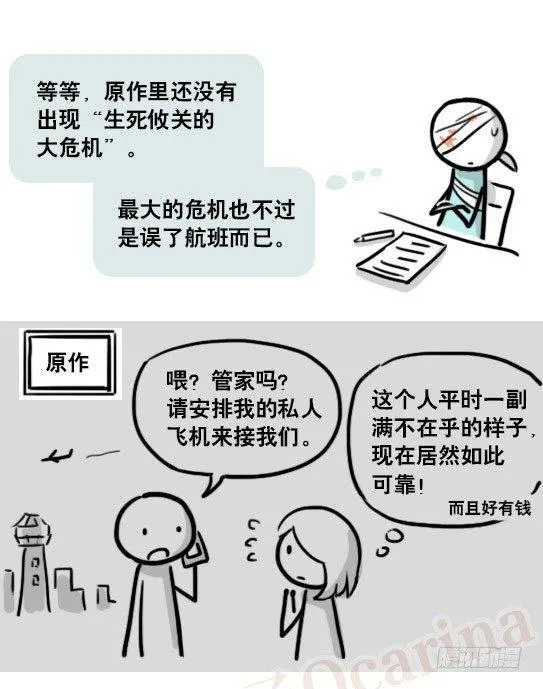 163 如何创作故事 第43页