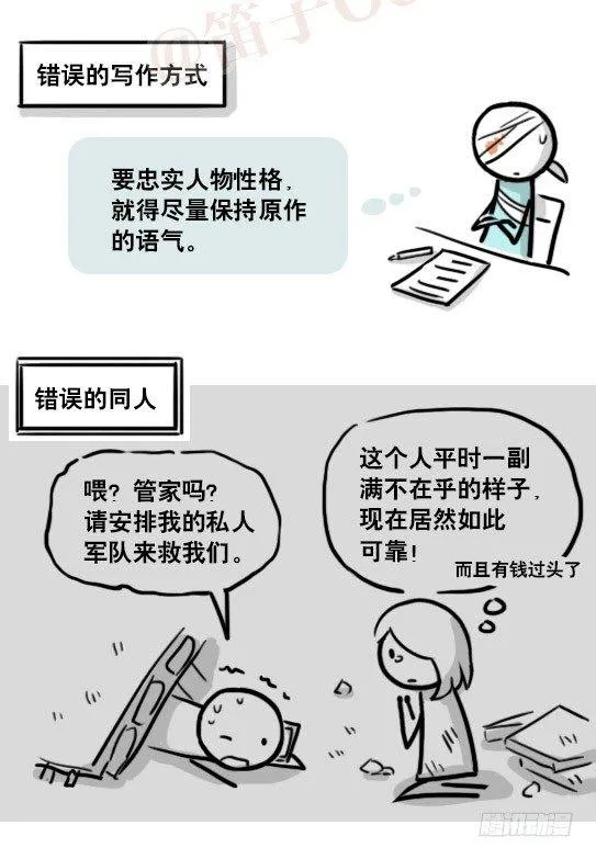 163 如何创作故事 第44页