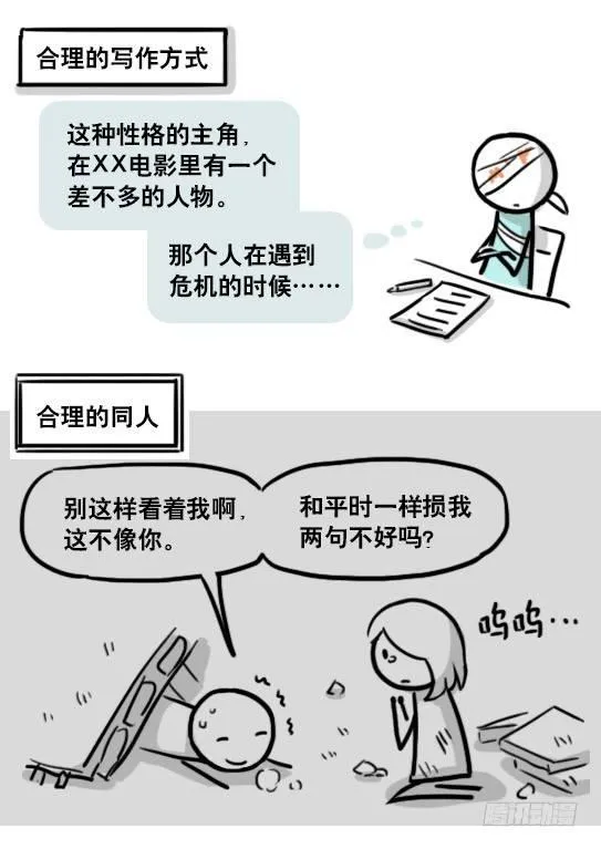 163 如何创作故事 第45页