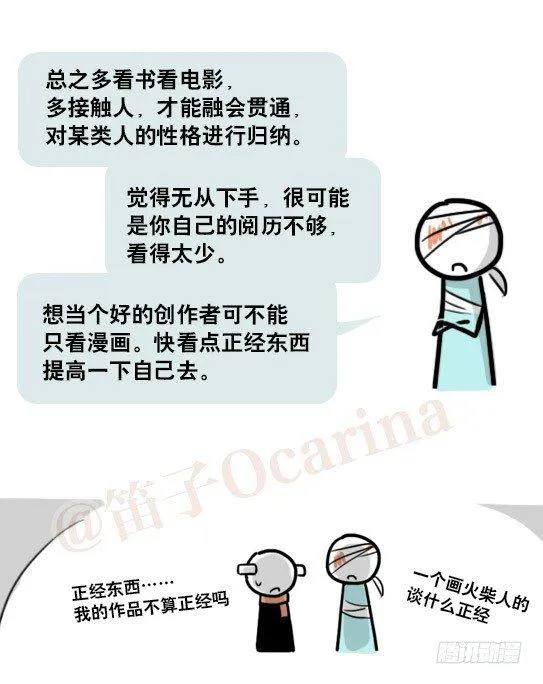 163 如何创作故事 第47页