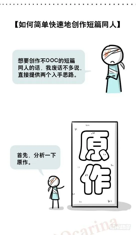 163 如何创作故事 第48页
