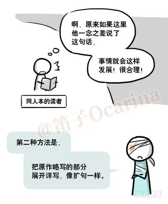 163 如何创作故事 第52页