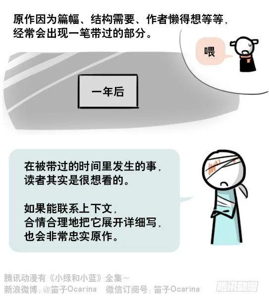 163 如何创作故事 第53页