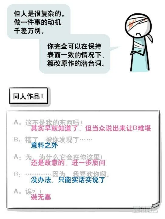 163 如何创作故事 第56页