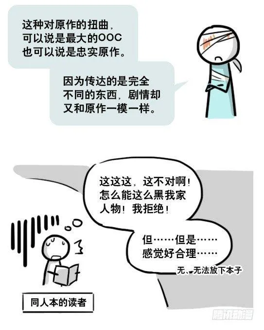 163 如何创作故事 第58页
