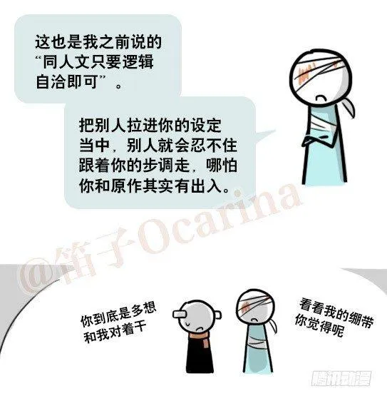 163 如何创作故事 第59页