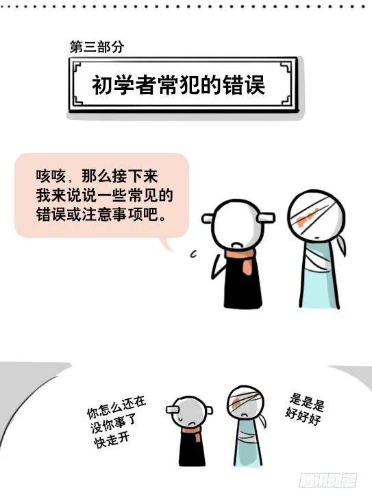 163 如何创作故事 第60页