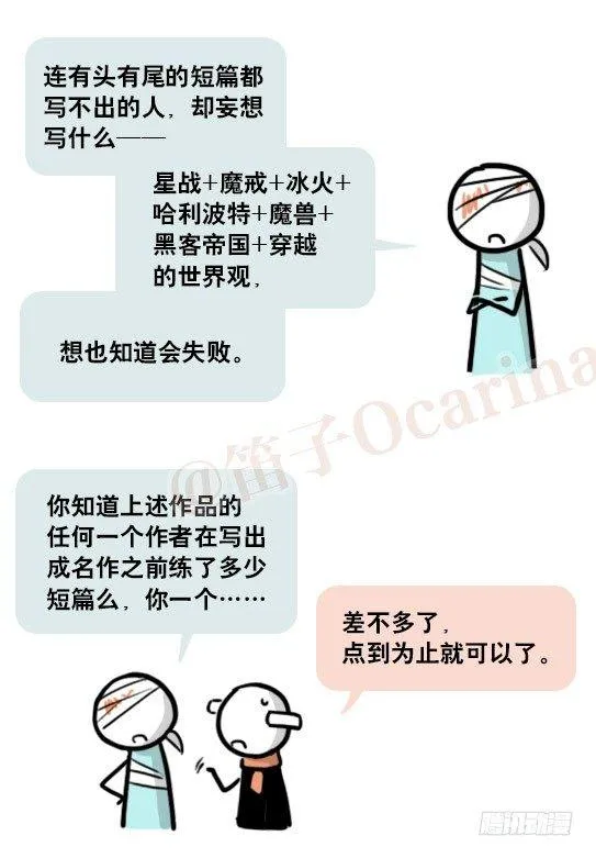 163 如何创作故事 第71页