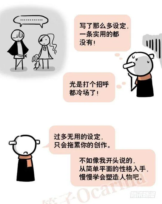 163 如何创作故事 第76页