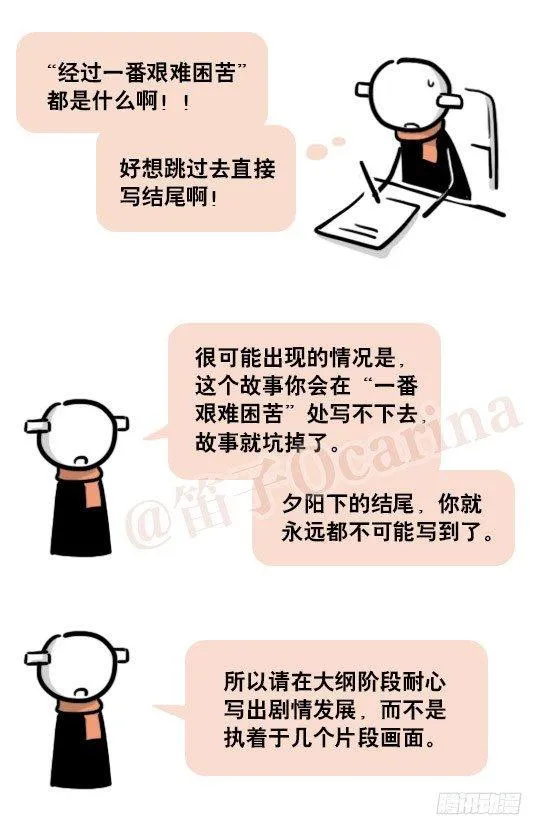 163 如何创作故事 第78页