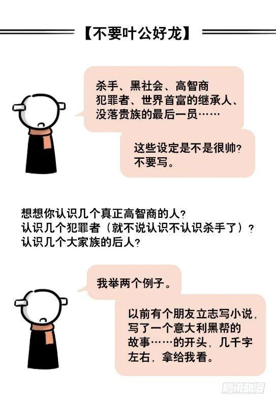 163 如何创作故事 第79页