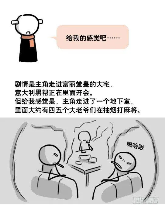 163 如何创作故事 第80页