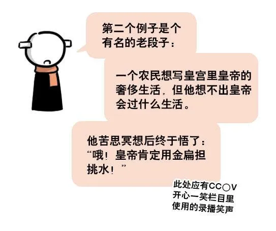 163 如何创作故事 第81页