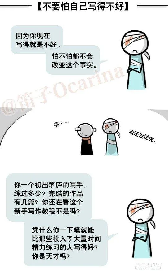 163 如何创作故事 第82页