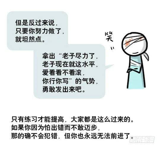 163 如何创作故事 第83页