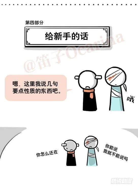 163 如何创作故事 第84页