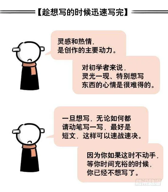 163 如何创作故事 第85页