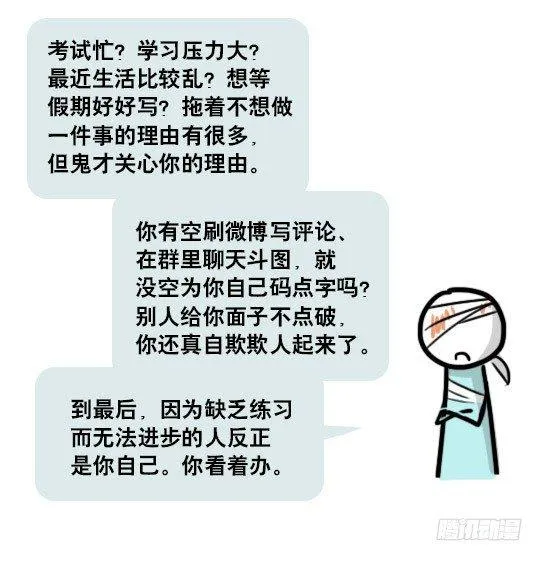 163 如何创作故事 第86页