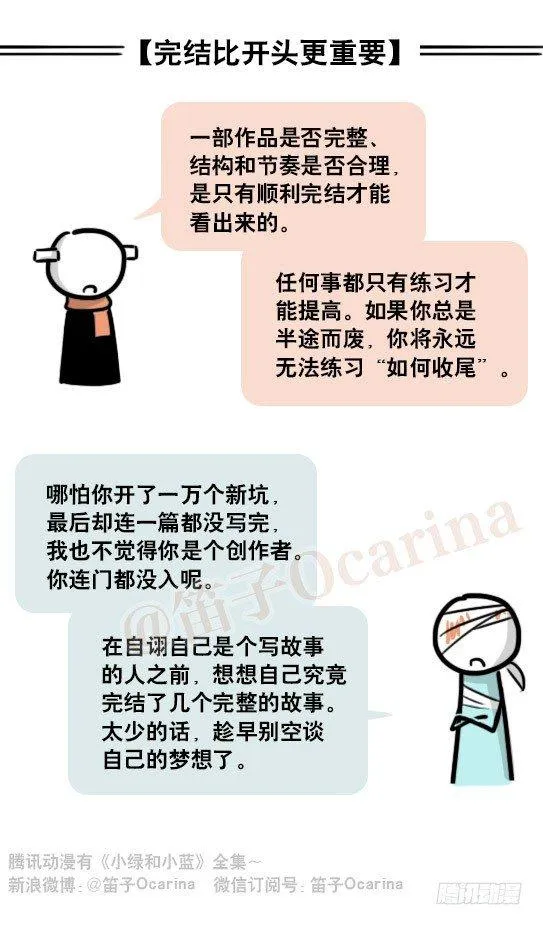 163 如何创作故事 第87页