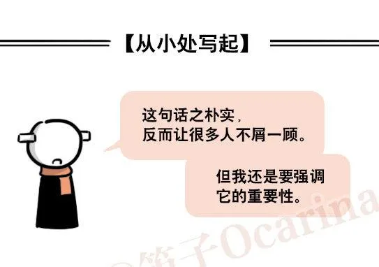163 如何创作故事 第88页
