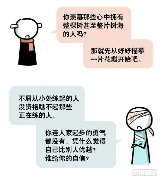 163 如何创作故事 第91页