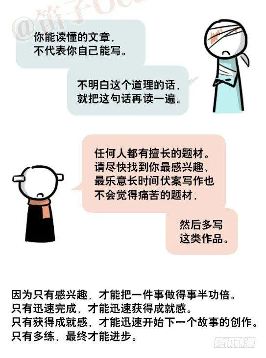 163 如何创作故事 第93页