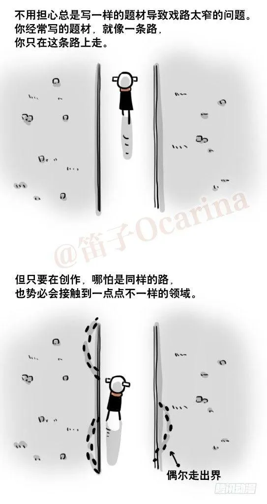 163 如何创作故事 第95页