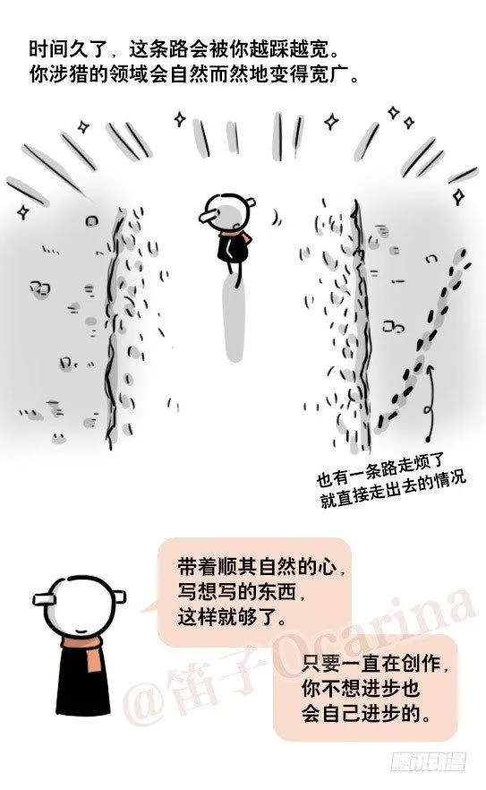 163 如何创作故事 第96页